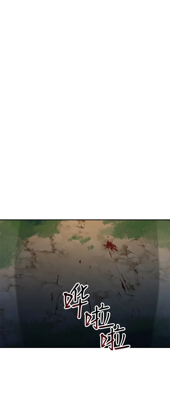 《独剑复残门》第47话 第43页