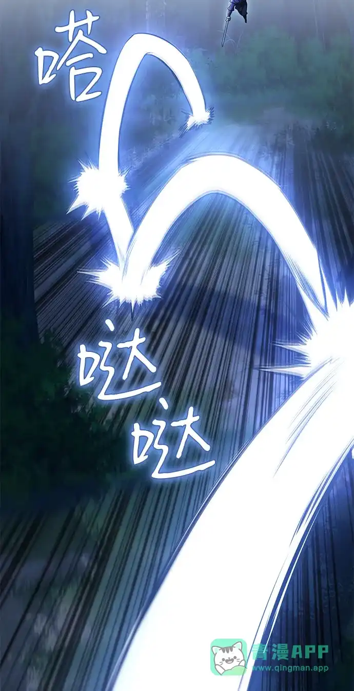 《独剑复残门》第47话 第6页