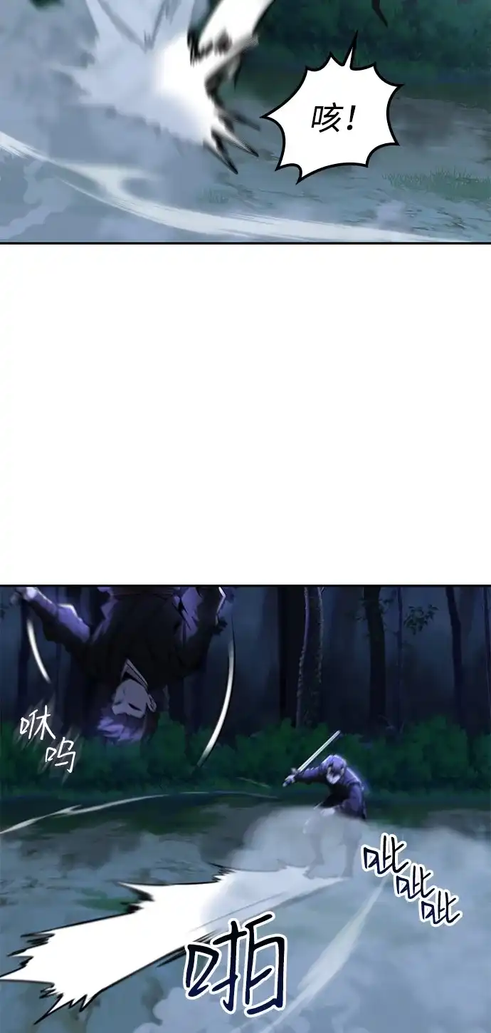 《独剑复残门》第47话 第23页