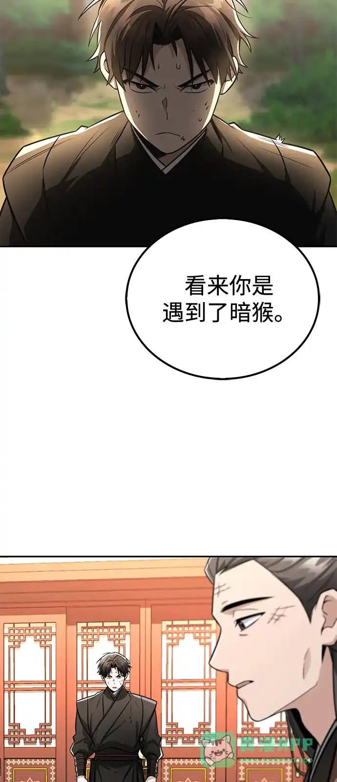 《独剑复残门》第47话 第51页