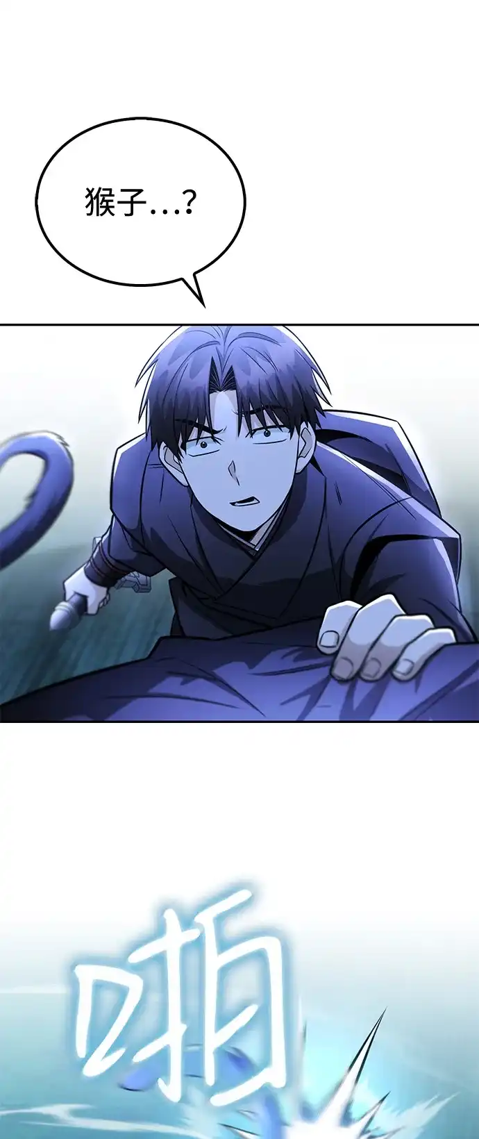 《独剑复残门》第47话 第19页
