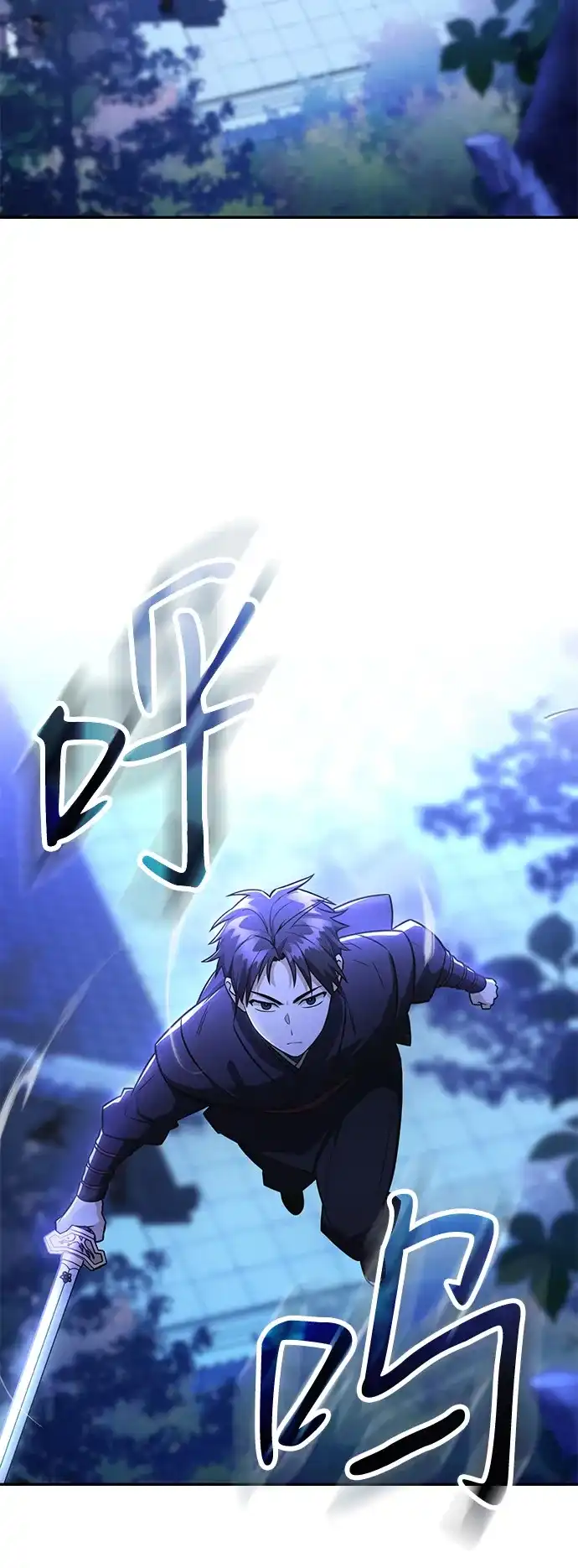 《独剑复残门》第47话 第4页