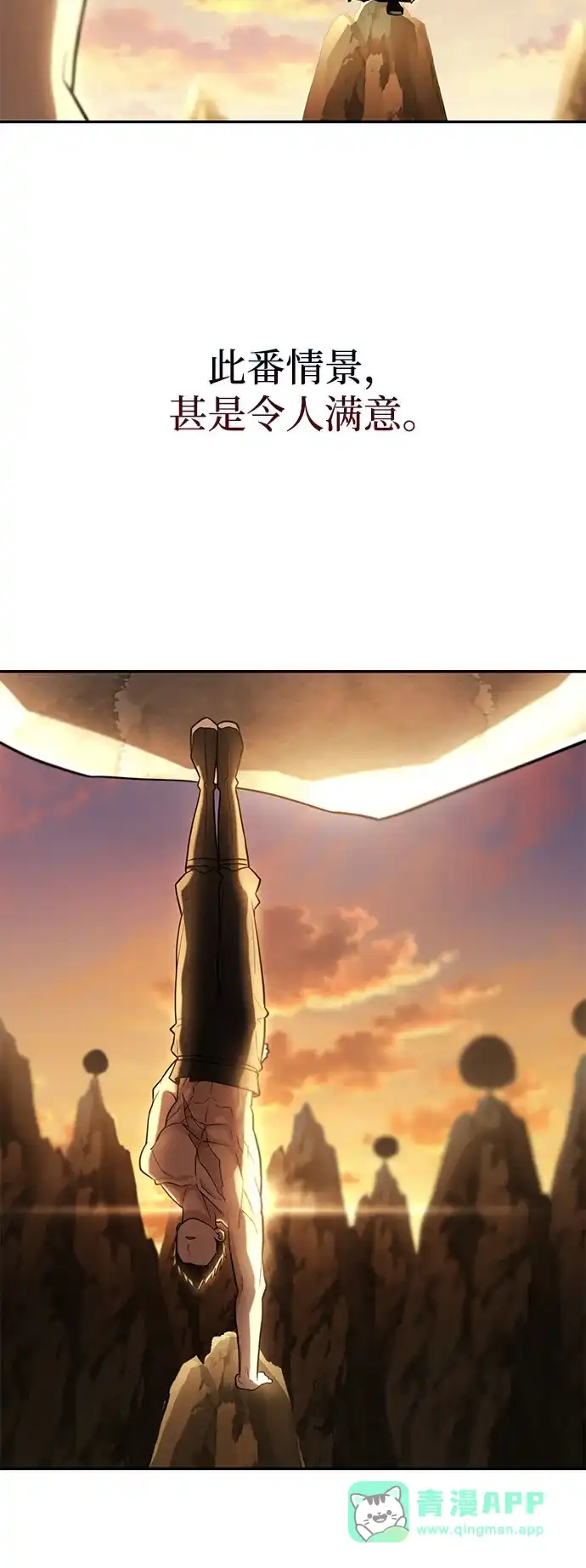 《独剑复残门》第48话（第一季完结） 第11页