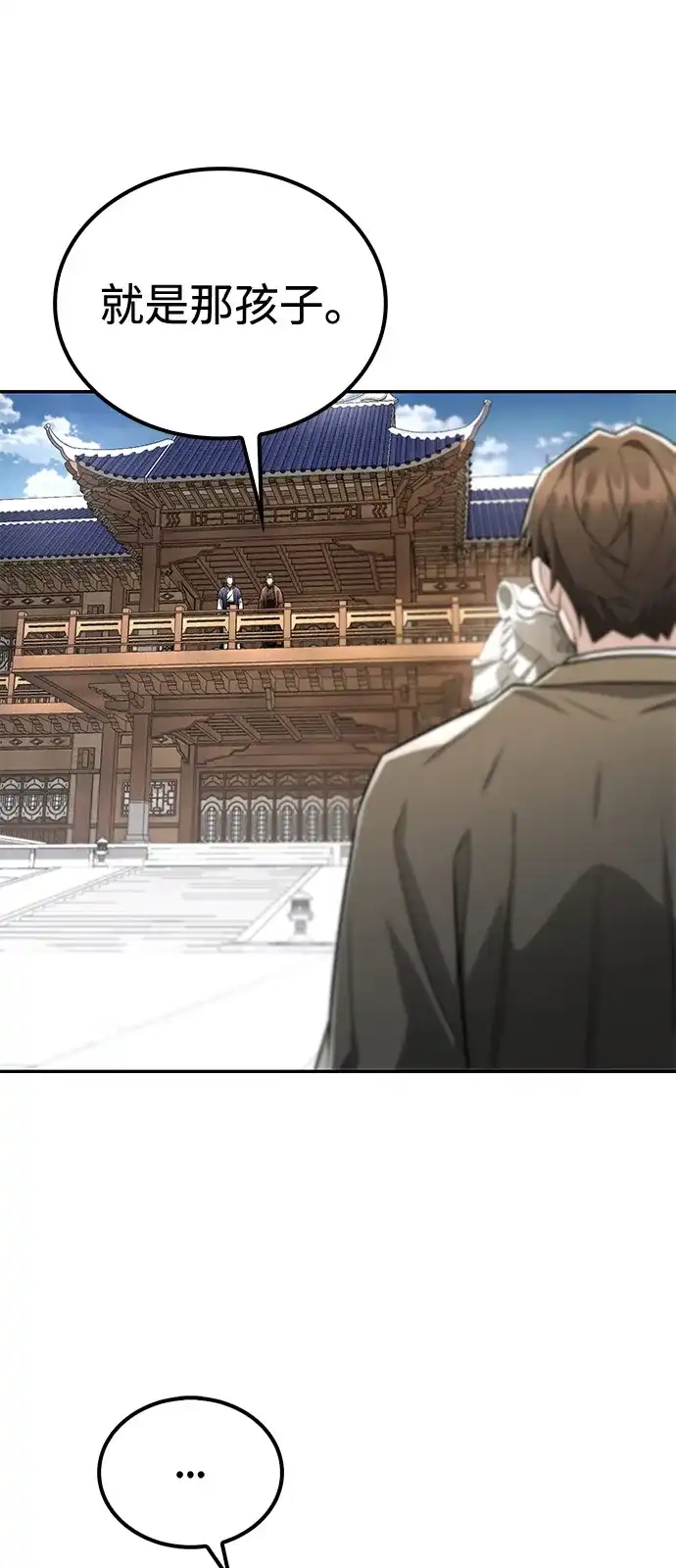 《独剑复残门》第48话（第一季完结） 第58页
