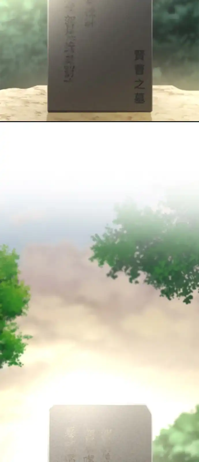 《独剑复残门》第48话（第一季完结） 第35页