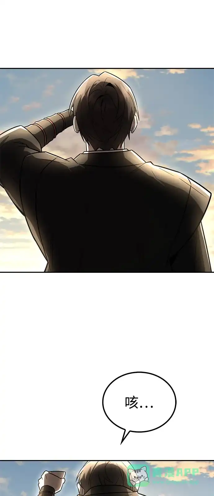 《独剑复残门》第48话（第一季完结） 第31页