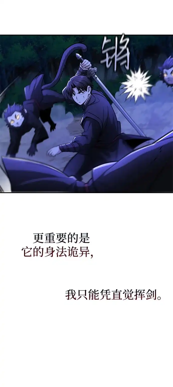 《独剑复残门》第48话（第一季完结） 第20页