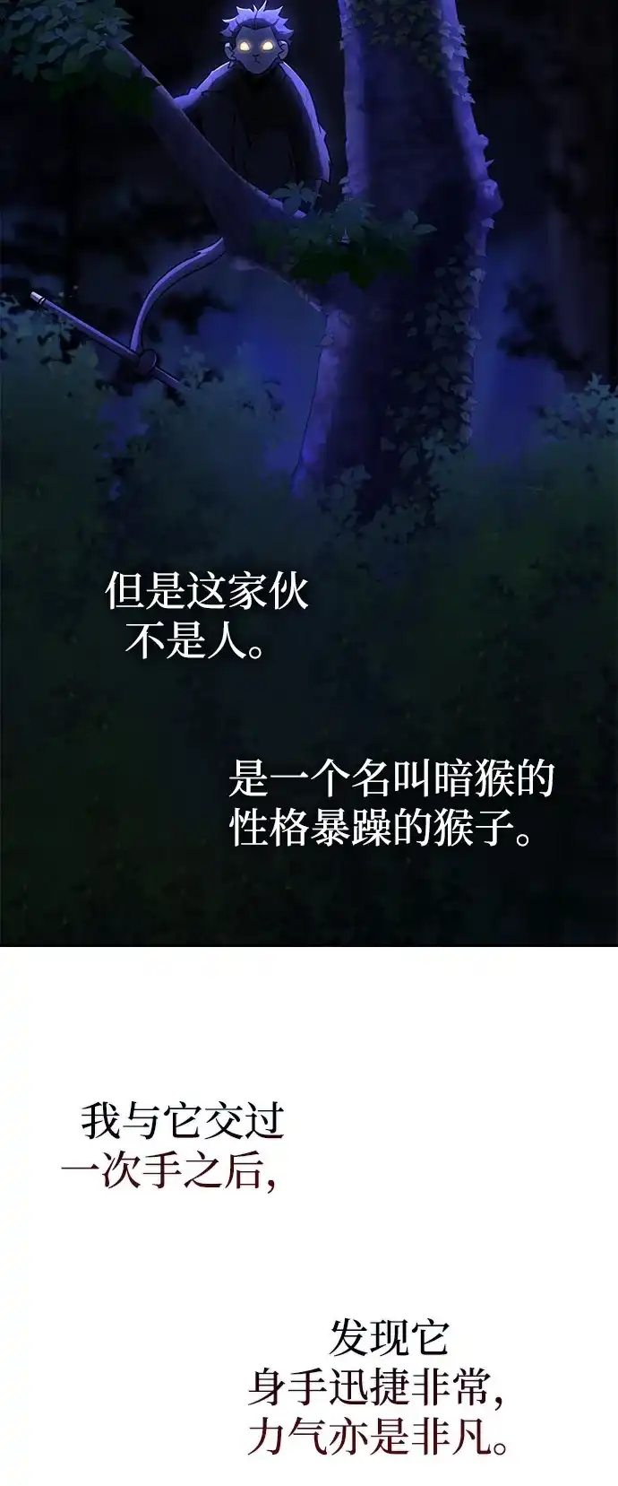 《独剑复残门》第48话（第一季完结） 第19页