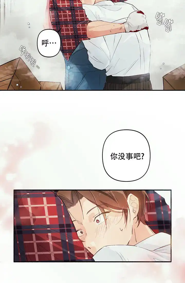 《独居房恋歌》第1话 第15页