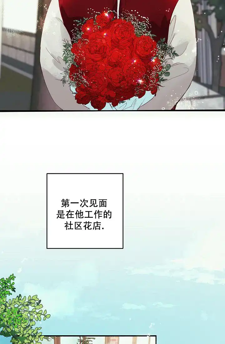 《独居房恋歌》第1话 第9页