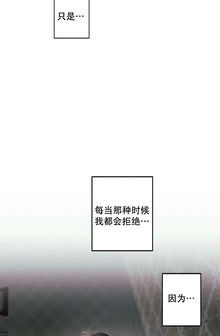 《独居房恋歌》第2话 第9页