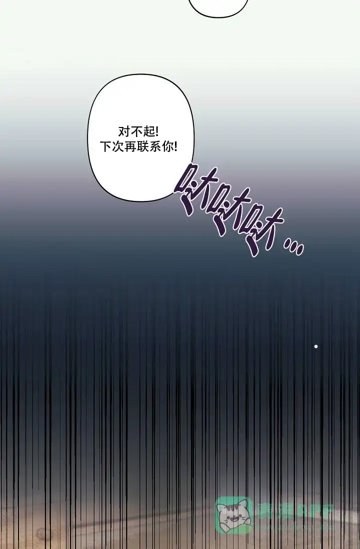 《独居房恋歌》第3话 第26页