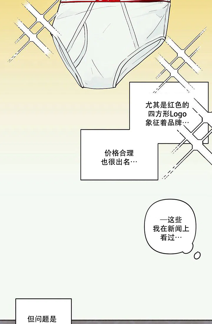 《独居房恋歌》第3话 第2页