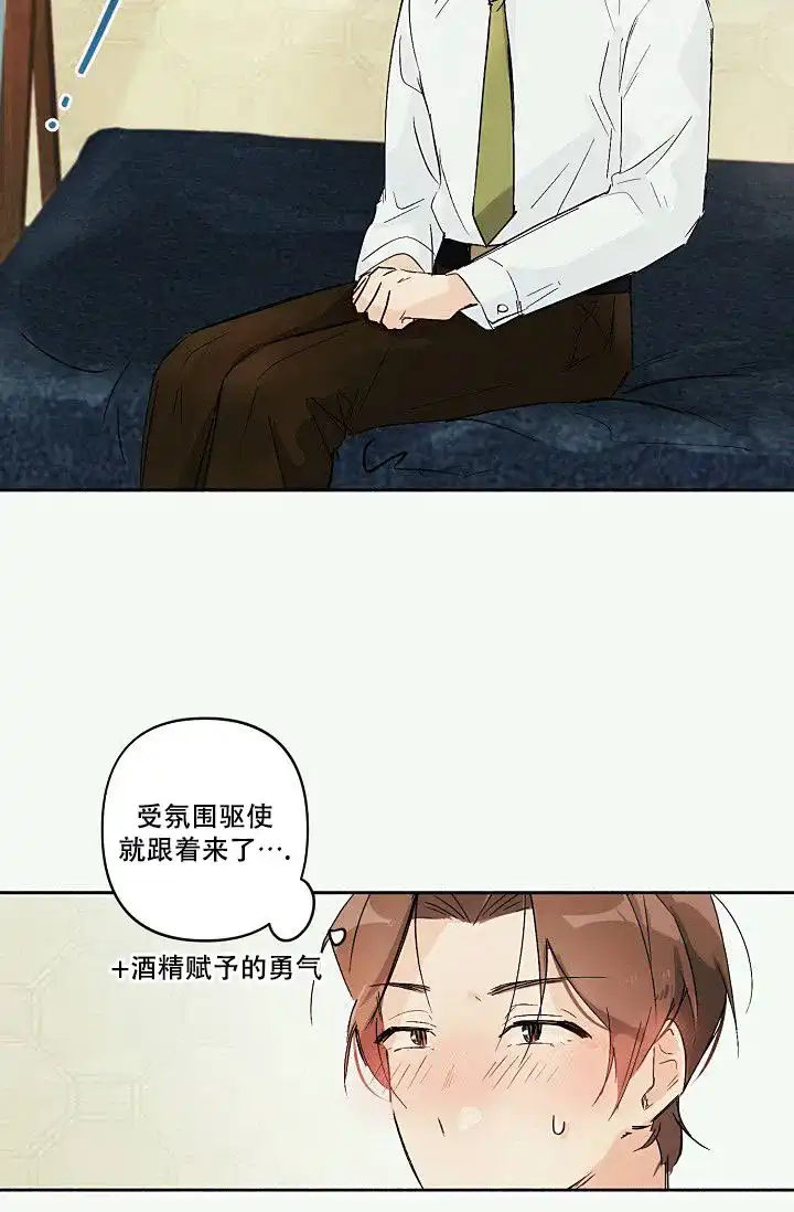 《独居房恋歌》第3话 第13页