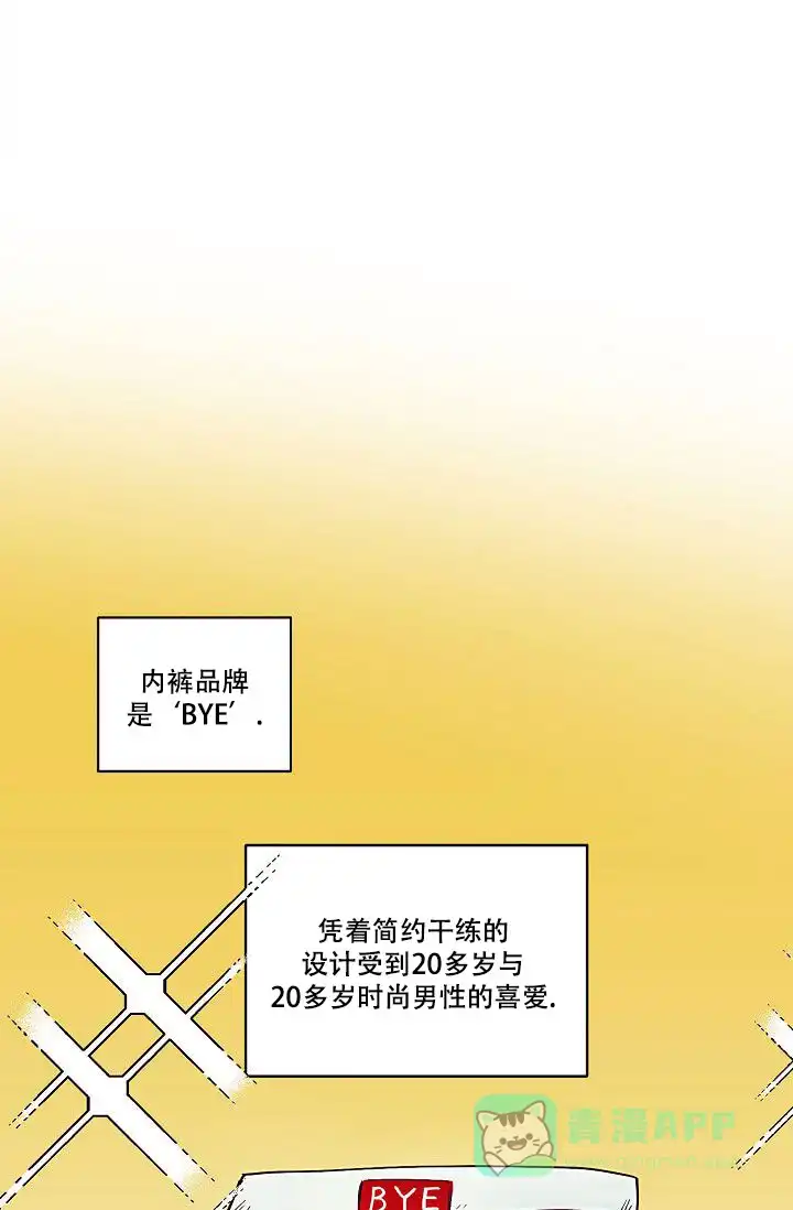 《独居房恋歌》第3话 第1页