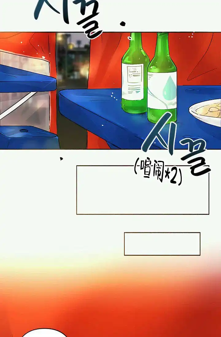 《独居房恋歌》第3话 第7页