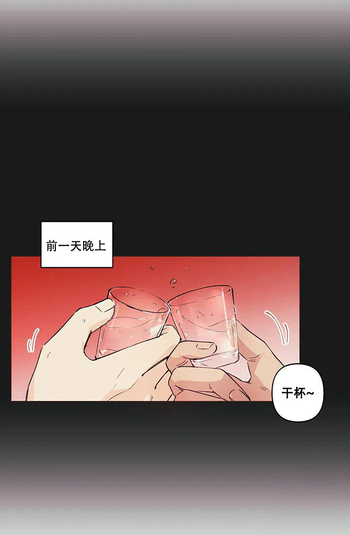 《独居房恋歌》第3话 第5页