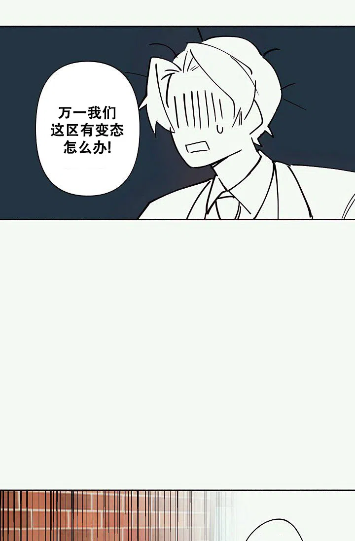 《独居房恋歌》第4话 第20页