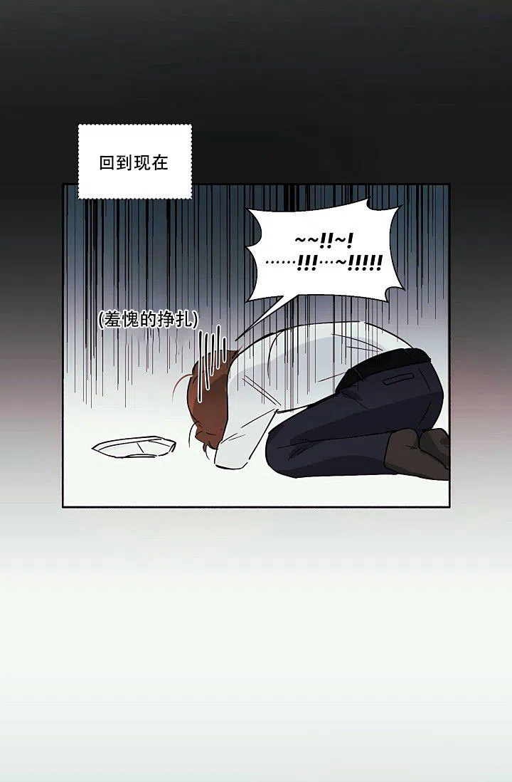 《独居房恋歌》第4话 第12页
