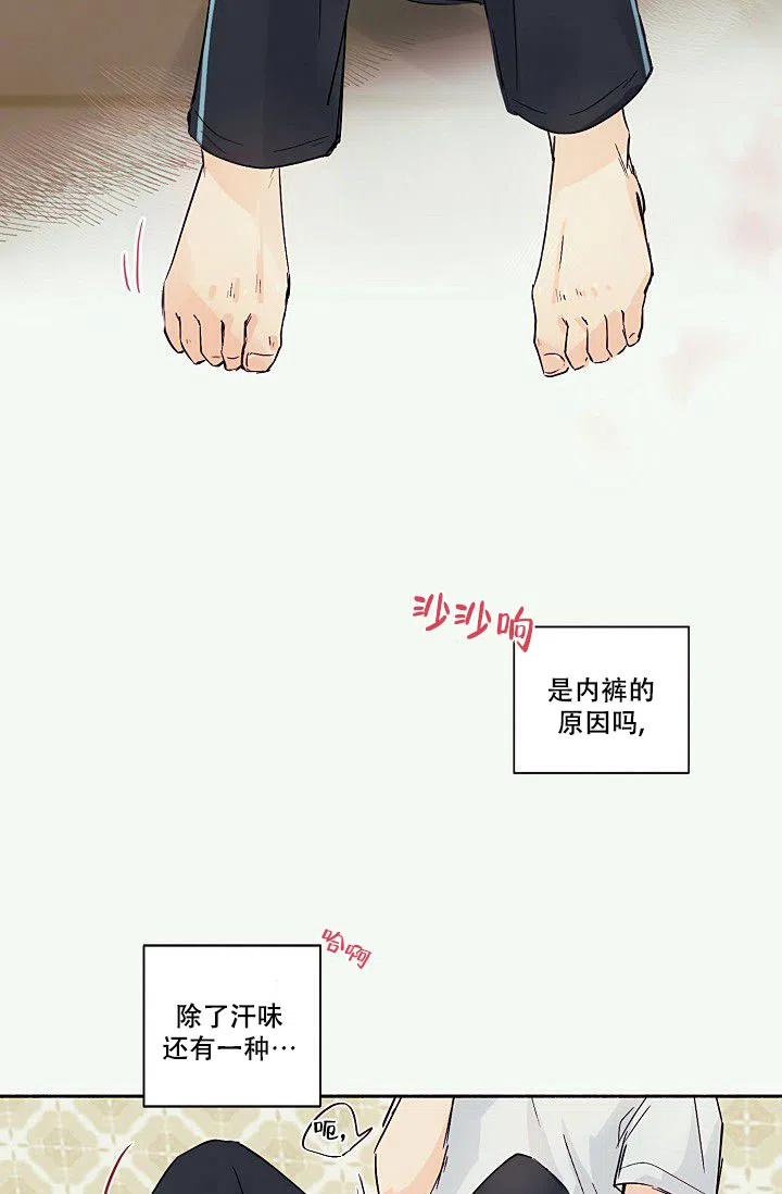 《独居房恋歌》第4话 第5页