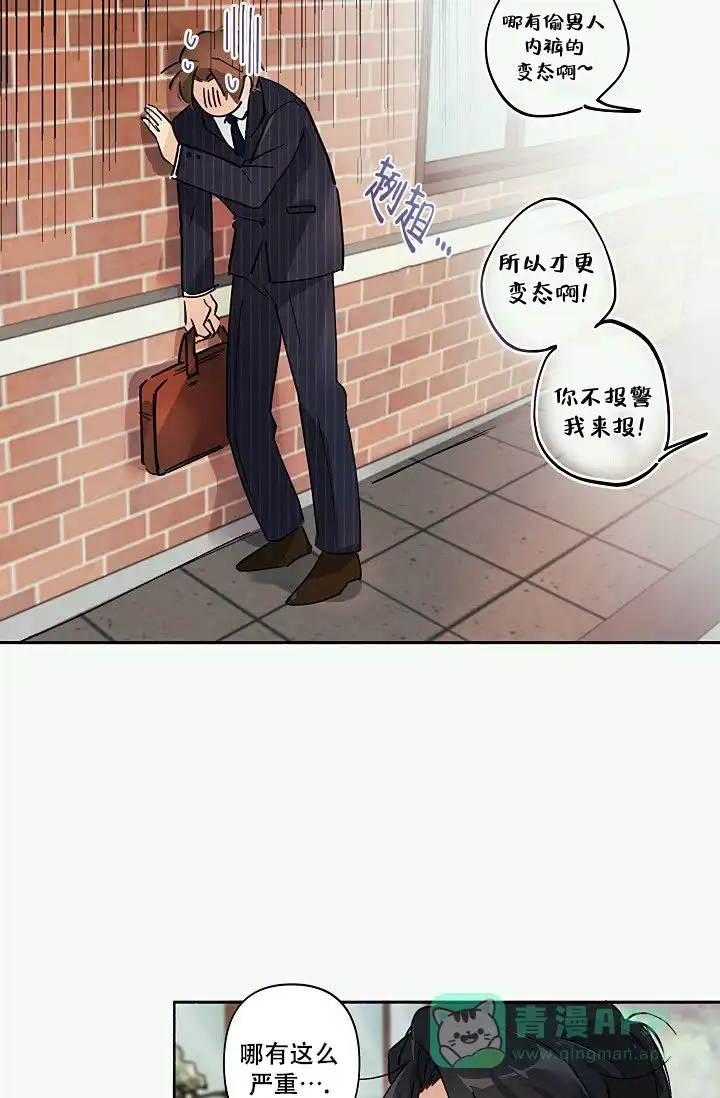 《独居房恋歌》第4话 第21页