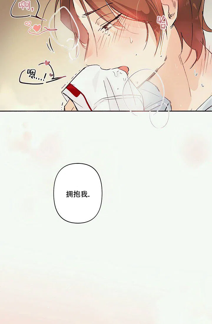 《独居房恋歌》第4话 第10页