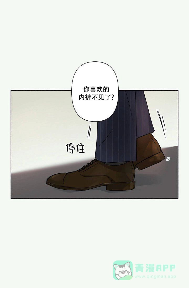 《独居房恋歌》第4话 第16页