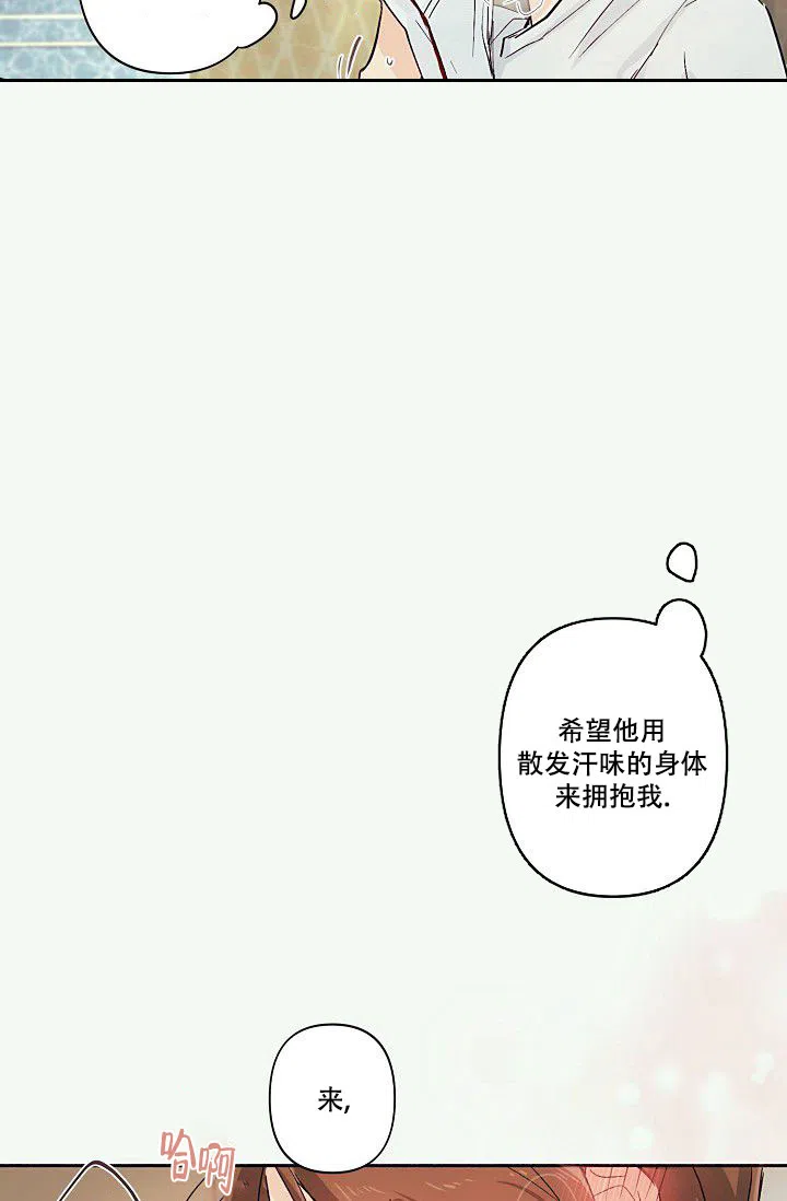 《独居房恋歌》第4话 第9页