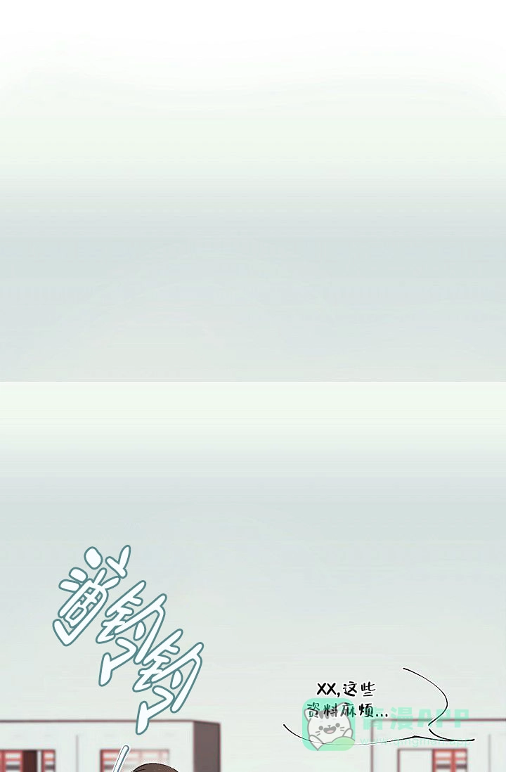 《独居房恋歌》第5话 第1页