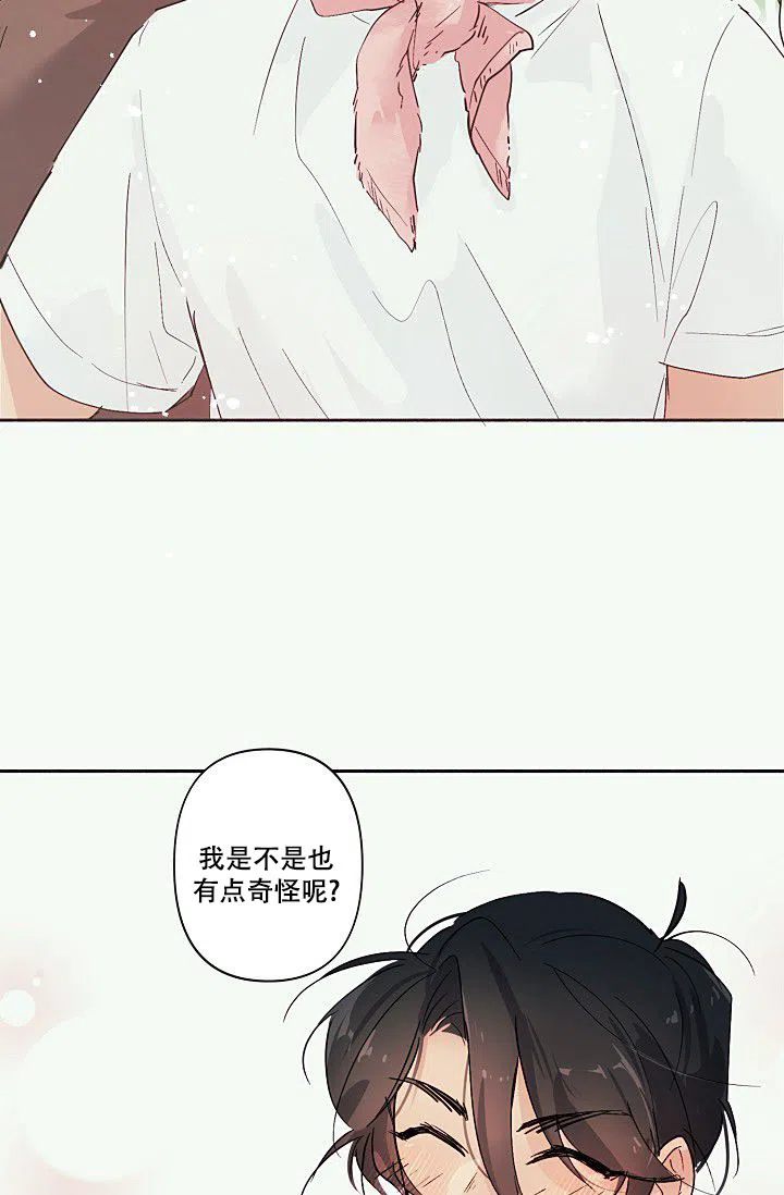 《独居房恋歌》第5话 第34页