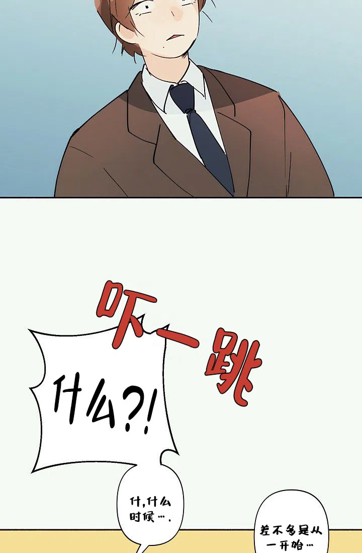 《独居房恋歌》第5话 第27页