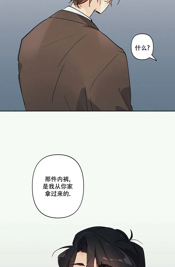 《独居房恋歌》第5话 第17页