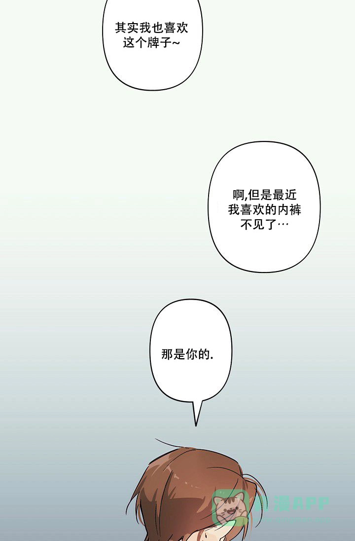 《独居房恋歌》第5话 第16页