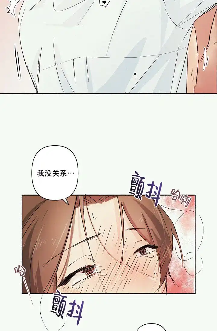 《独居房恋歌》第6话 第15页