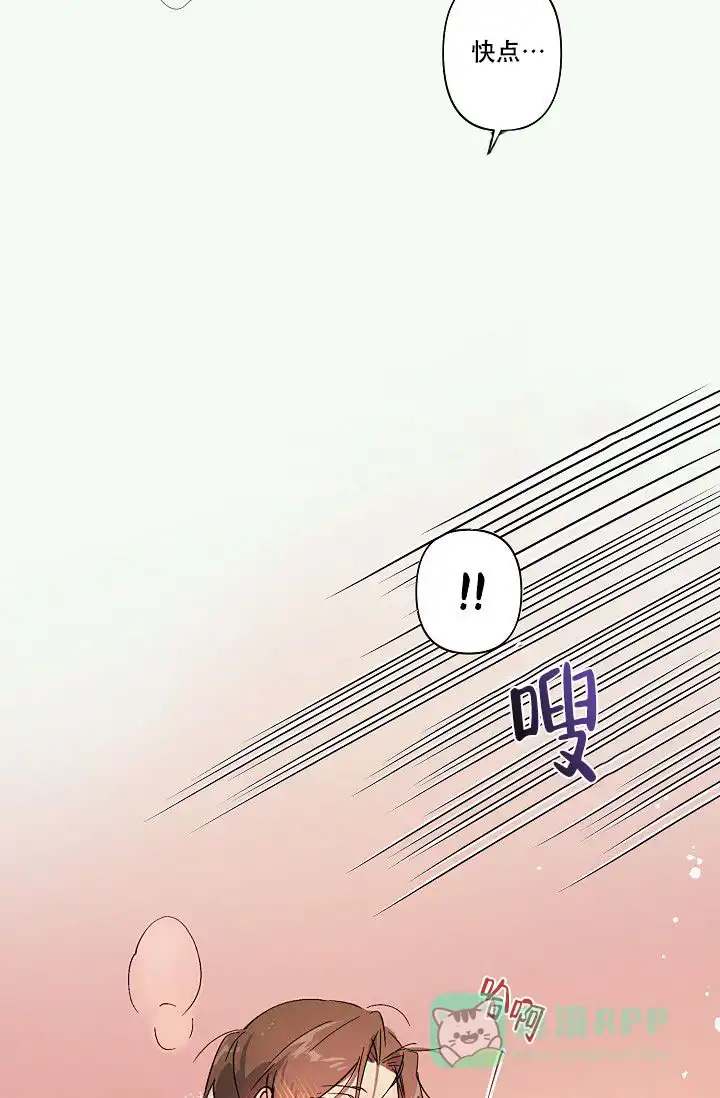 《独居房恋歌》第6话 第16页