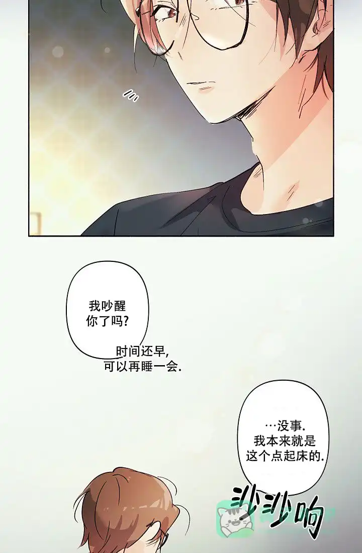 《独居房恋歌》第6话 第31页