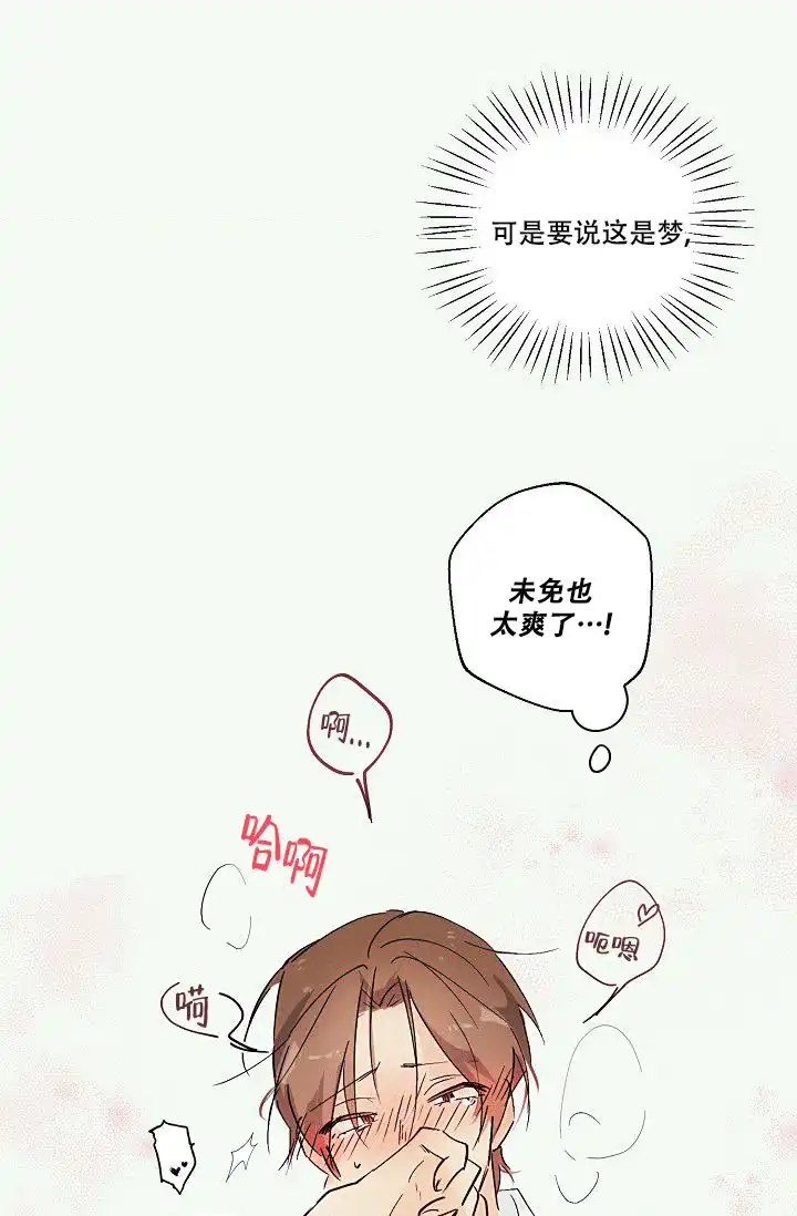 《独居房恋歌》第6话 第12页