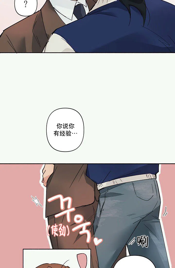 《独居房恋歌》第6话 第3页