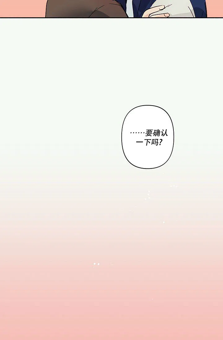 《独居房恋歌》第6话 第5页