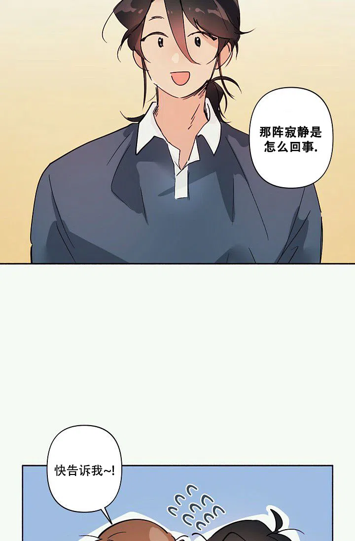 《独居房恋歌》第7话 第28页