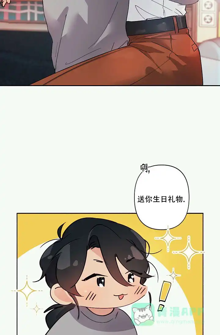 《独居房恋歌》第8话 第11页
