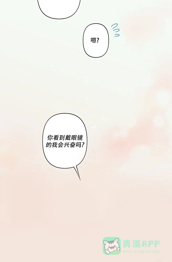 《独居房恋歌》第8话 第31页