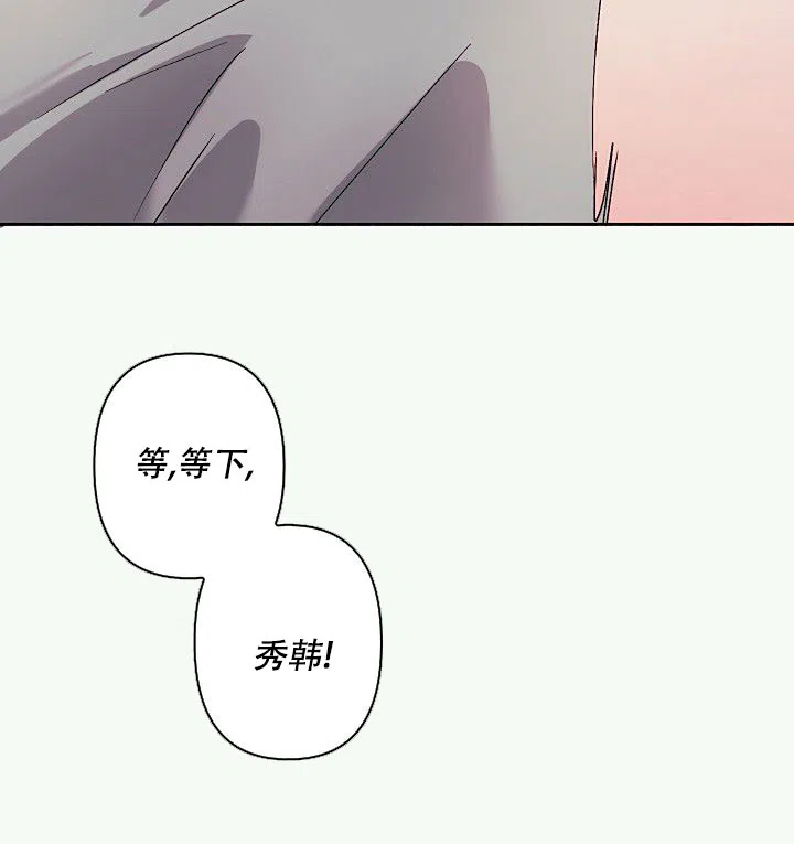 《独居房恋歌》第8话 第27页