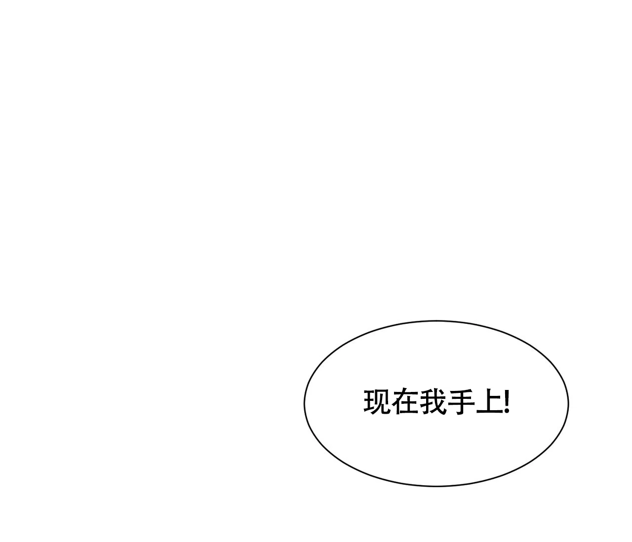 《独居恋爱王》第1话 第30页