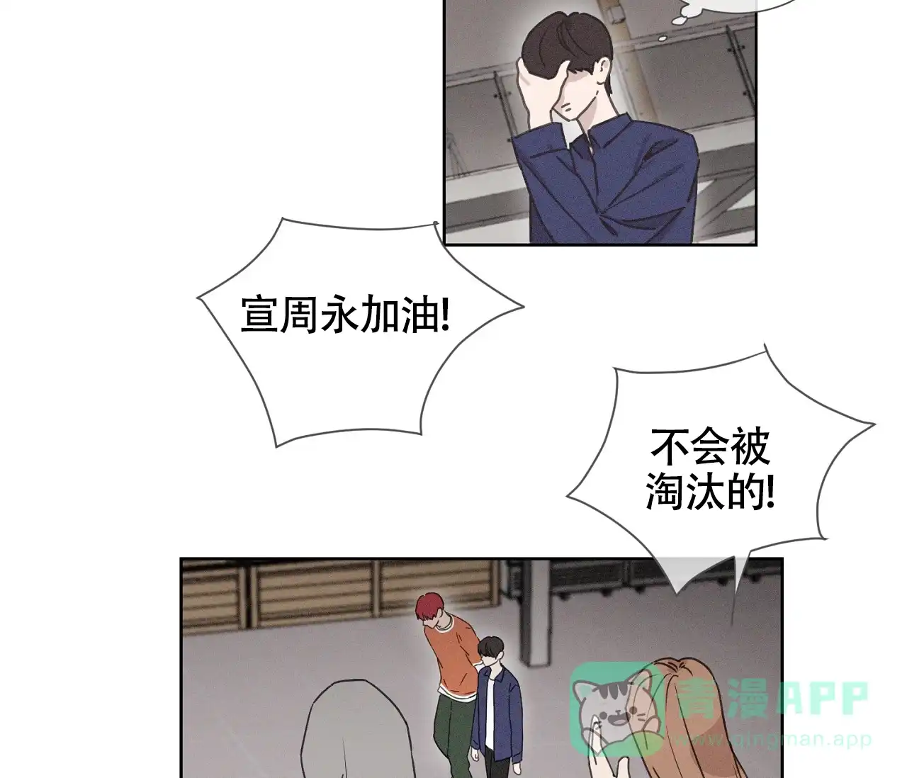 《独居恋爱王》第1话 第41页