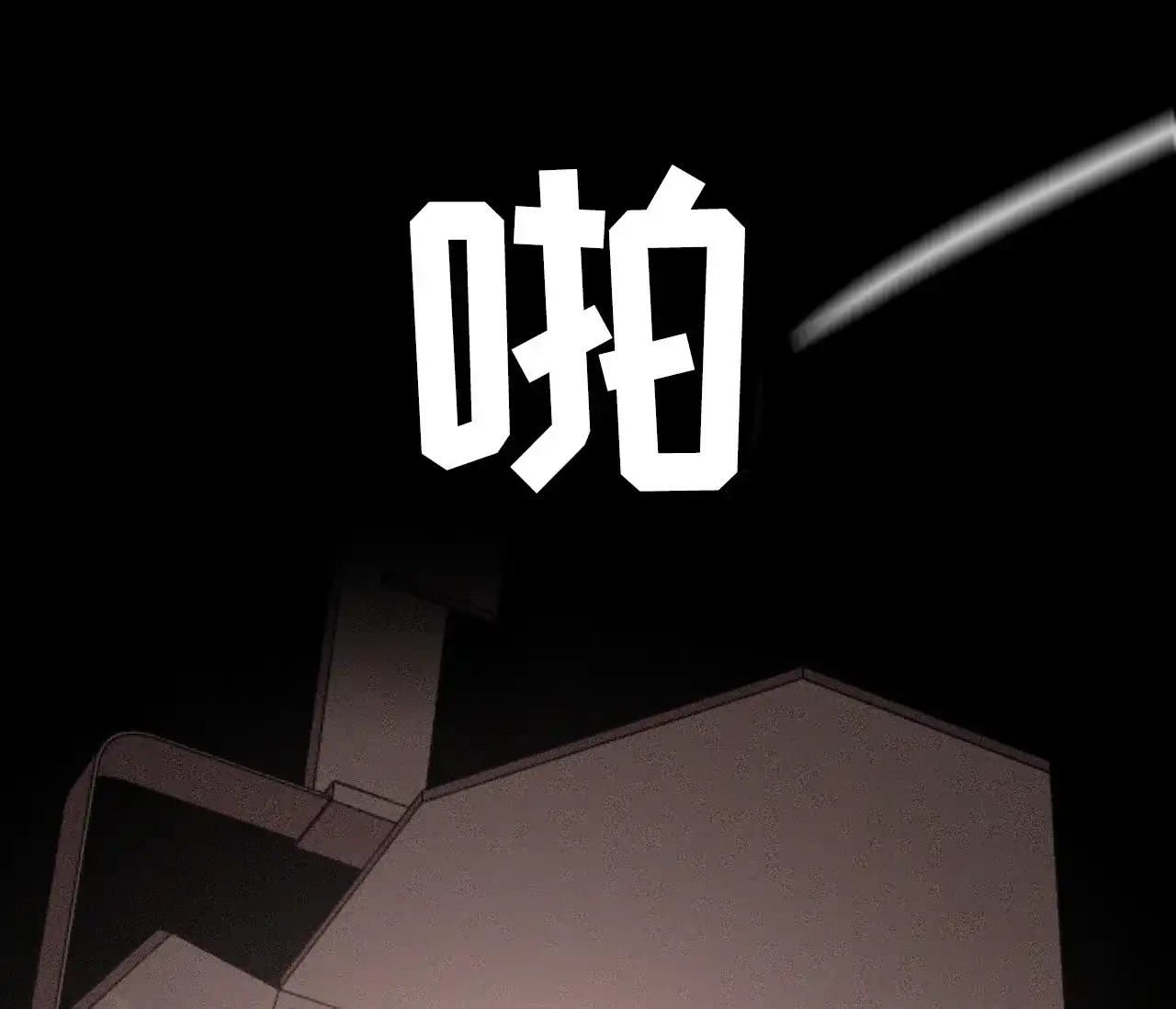 《独居恋爱王》第1话 第13页