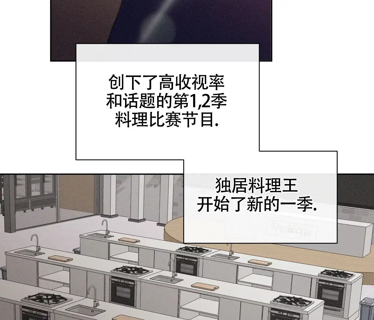 《独居恋爱王》第1话 第19页