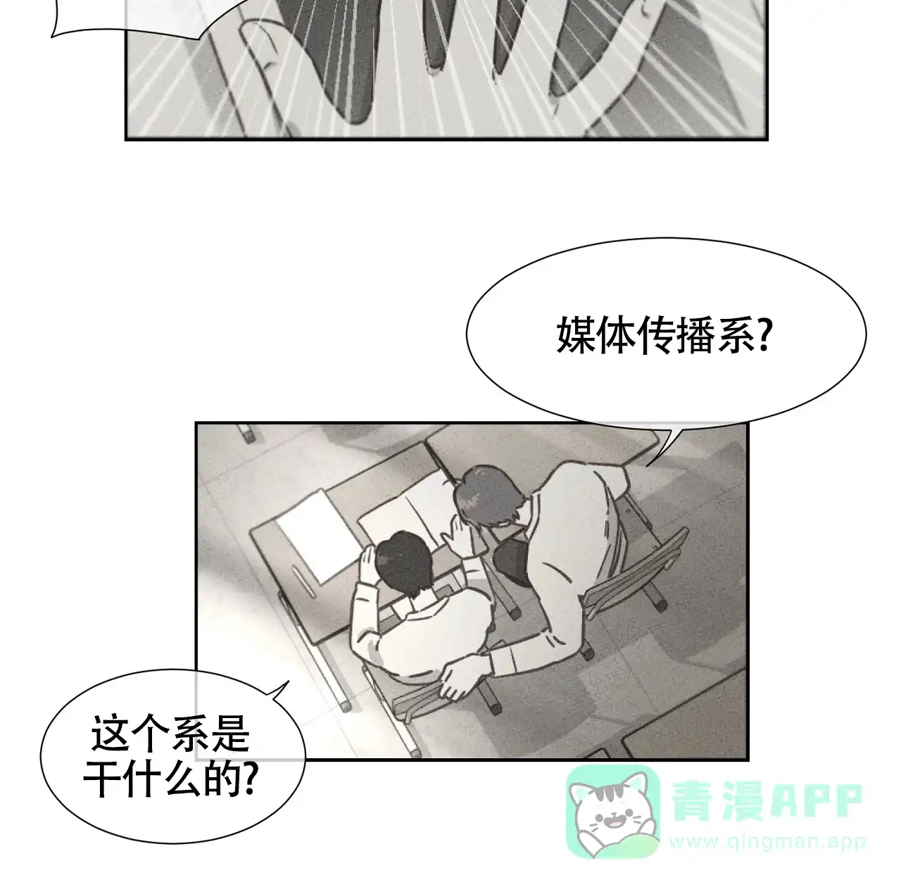 《独居恋爱王》第1话 第46页