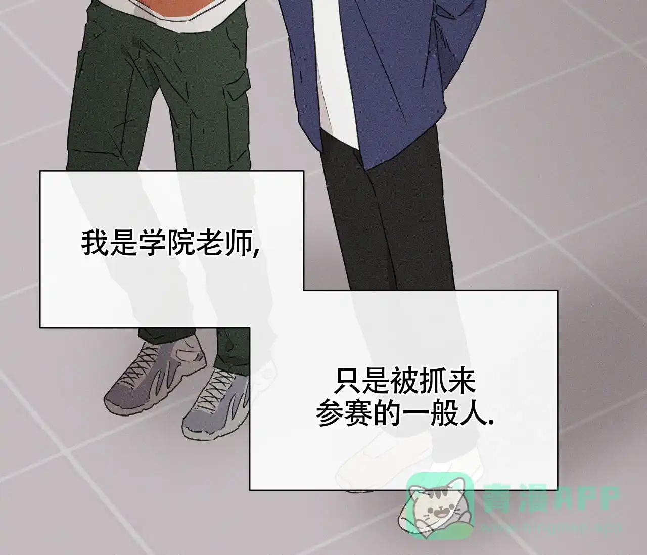 《独居恋爱王》第1话 第36页