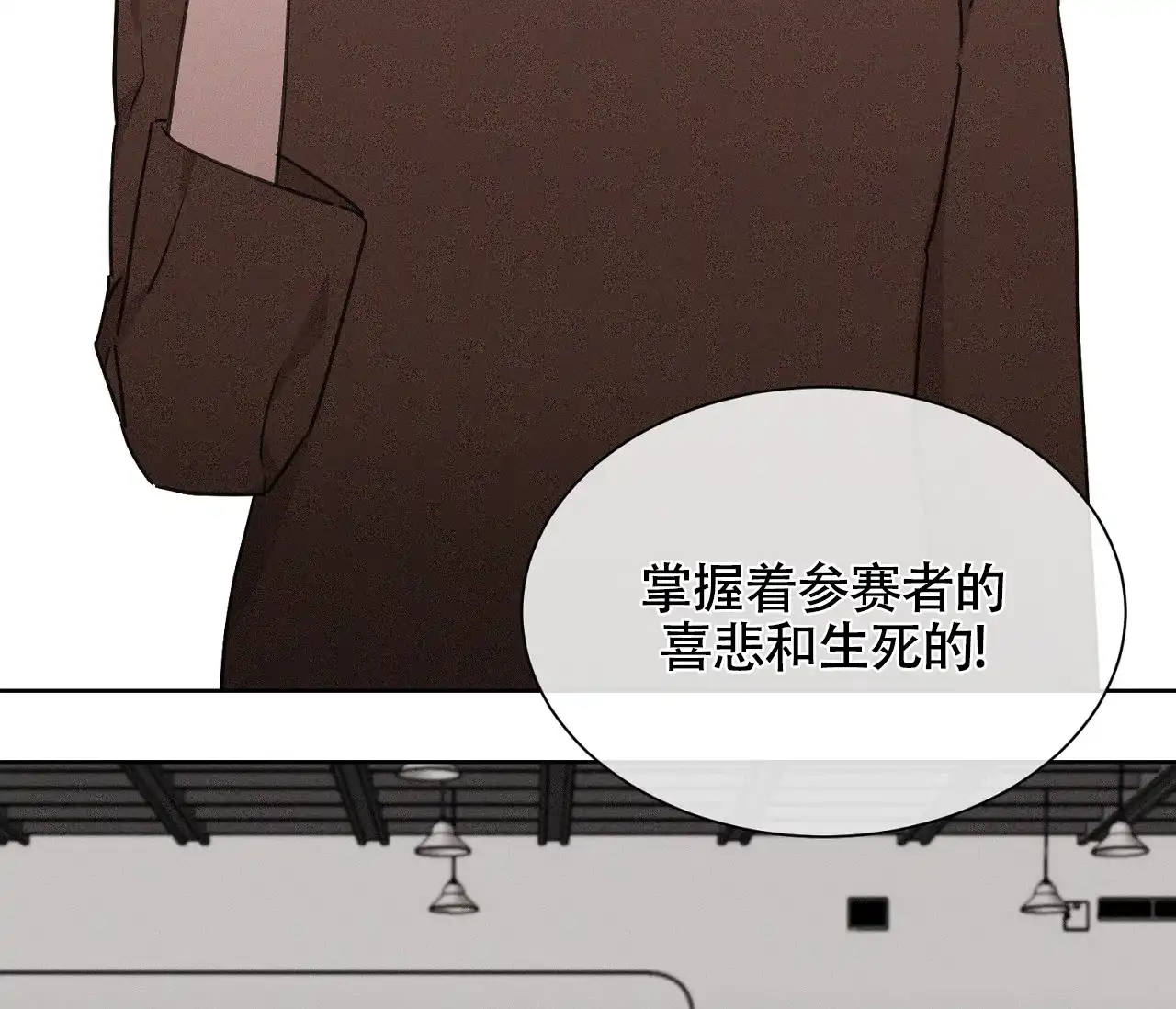 《独居恋爱王》第1话 第33页